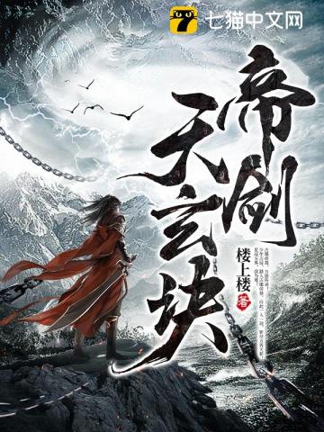帝剑临天下完整版