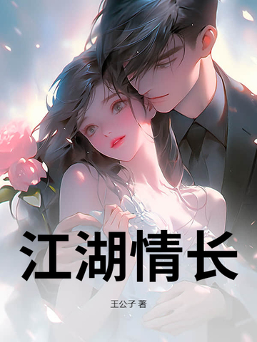 江湖情之英雄好汉国语免费完整版观看