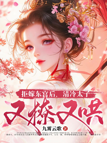 成亲三年不圆房?重生另嫁他倒悔了