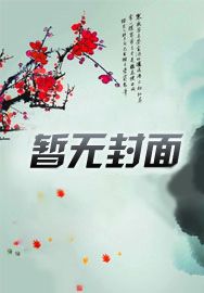 快穿,女将军,为了救爹我穿越了